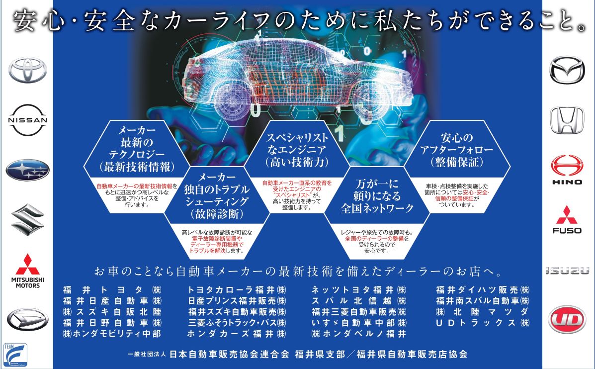 R8.9自動車販売店協会全7FC_page-0001 (1)